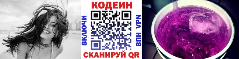 blacksprut ссылка  Сольцы  Codein Purple Drank 