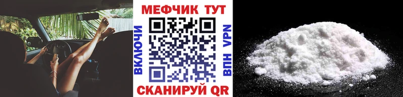 МЕФ mephedrone  Сольцы 